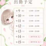 ヒメ日記 2026/09/08 22:22 投稿 おひめ IRIS一宮