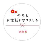 さわ 感謝🤍 PREMIUMー萌ー