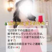 ももな 🎄姫予約特典🎅🏻 シャングリラ