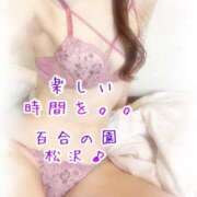 ヒメ日記 2025/08/04 00:46 投稿 松沢(まつざわ) 人妻出逢い会 百合の園 品川店