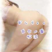 ヒメ日記 2025/11/15 00:56 投稿 松沢(まつざわ) 人妻出逢い会 百合の園 品川店