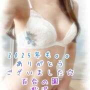 ヒメ日記 2025/12/27 01:36 投稿 松沢(まつざわ) 人妻出逢い会 百合の園 品川店