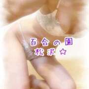 ヒメ日記 2026/01/26 08:26 投稿 松沢(まつざわ) 人妻出逢い会 百合の園 品川店