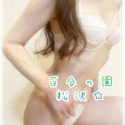 ヒメ日記 2026/02/11 08:26 投稿 松沢(まつざわ) 人妻出逢い会 百合の園 品川店