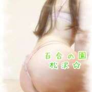 ヒメ日記 2026/02/18 08:29 投稿 松沢(まつざわ) 人妻出逢い会 百合の園 品川店