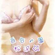 ヒメ日記 2026/03/20 08:26 投稿 松沢(まつざわ) 人妻出逢い会 百合の園 品川店