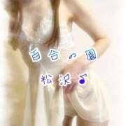ヒメ日記 2026/06/01 08:56 投稿 松沢(まつざわ) 人妻出逢い会 百合の園 品川店