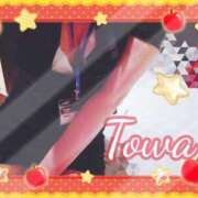 ヒメ日記 2026/04/30 13:40 投稿 とわ BAD COMPANY（バッドカンパニー）