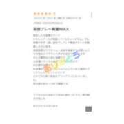 ヒメ日記 2025/06/03 09:02 投稿 らら 宇都宮ムンムン熟女妻