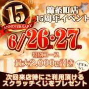 ヒメ日記 2024/06/07 11:30 投稿 上杉 西船橋おかあさん