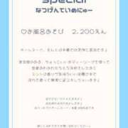 ヒメ日記 2024/07/17 16:51 投稿 れな 変態紳士倶楽部 池袋店