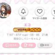 エコ 🌟🌟🌟 ドMなバニーちゃん大宮店