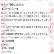 ヒメ日記 2024/09/14 09:14 投稿 みい マリン熊本本店