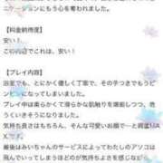 ヒメ日記 2024/09/24 11:14 投稿 みい マリン熊本本店