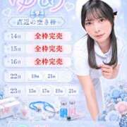 ゆめ 🩵直近のご案内可能時間 ムーランルージュ