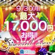 ヒメ日記 2024/09/29 12:44 投稿 ありさ 池袋パラダイス