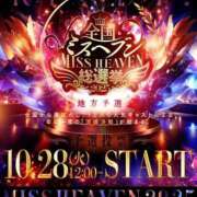 ヒメ日記 2025/11/03 08:12 投稿 葵/あおい　centu STYLISH BACH