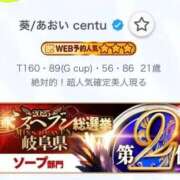 ヒメ日記 2025/11/12 15:06 投稿 葵/あおい　centu STYLISH BACH