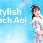 ヒメ日記 2026/01/13 17:42 投稿 葵/あおい　centu STYLISH BACH