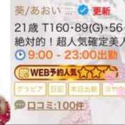 ヒメ日記 2026/02/23 12:22 投稿 葵/あおい　centu STYLISH BACH