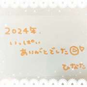 ヒメ日記 2024/12/31 04:48 投稿 ひなた ビデオdeはんど新宿校