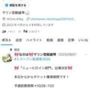 ヒメ日記 2025/10/07 07:17 投稿 なのは マリン宮殿雄琴店