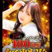 ヒメ日記 2026/01/18 18:04 投稿 なのは マリン宮殿雄琴店