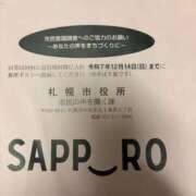 ヒメ日記 2025/12/08 21:12 投稿 吉永　かのん ソープランド蜜 人妻・美熟女専門店