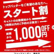 ヒメ日記 2025/01/29 13:33 投稿 れい ファーストレディ(博多)