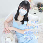 ヒメ日記 2025/11/18 08:36 投稿 あさひ ハピネス東京 吉原店