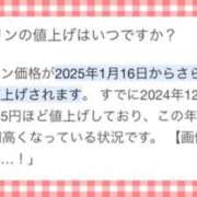 ヒメ日記 2025/01/14 15:14 投稿 川辺琴子 五十路マダム 新潟店(カサブランカグループ)
