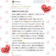 ヒメ日記 2025/01/16 01:40 投稿 れい 池袋マリン別館