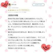 ヒメ日記 2025/02/11 12:48 投稿 れい 池袋マリン別館