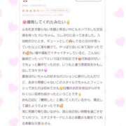 ヒメ日記 2025/03/20 14:32 投稿 れい 池袋マリン別館