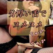 ヒメ日記 2025/10/04 09:02 投稿 聖来（せいら） 変態clubラツィエル