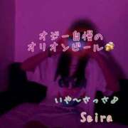 ヒメ日記 2025/11/02 23:43 投稿 聖来（せいら） 変態clubラツィエル