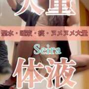 ヒメ日記 2025/11/24 08:00 投稿 聖来（せいら） 変態clubラツィエル