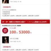 ヒメ日記 2025/12/02 17:00 投稿 みゆき カワサキ EROTIC