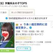 りあ☆超圧倒的に沼確定美少女♪ 1位だ〜！！🥇💖 妹系イメージSOAP萌えフードル学園 大宮本校