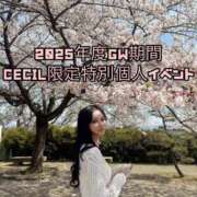 ヒメ日記 2025/04/28 22:51 投稿 CECIL GRAND STAGE