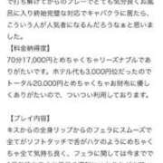 ヒメ日記 2025/01/29 21:20 投稿 あいる マリアージュ熊谷