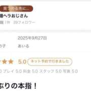 ヒメ日記 2025/10/05 14:30 投稿 あいる マリアージュ熊谷