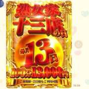 ヒメ日記 2025/09/13 12:16 投稿 さちか 熟女家 十三店