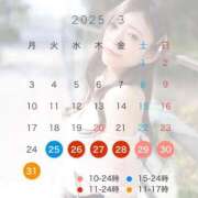 ヒメ日記 2025/02/11 21:34 投稿 みなみ チューリップ福井別館