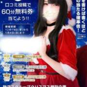 ヒメ日記 2025/12/25 17:21 投稿 めい 秋葉原コスプレ学園(AKG)