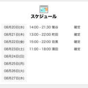 ヒメ日記 2025/08/20 18:00 投稿 まゆな 世界のあんぷり亭 蒲田店