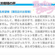 ヒメ日記 2026/04/28 15:01 投稿 まゆな 世界のあんぷり亭 蒲田店