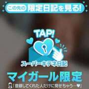 ヒメ日記 2025/10/07 09:01 投稿 みどり まだ舐めたくて学園渋谷校〜舐めたくてグループ〜