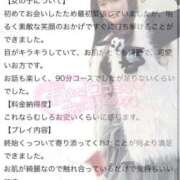 ヒメ日記 2025/10/26 18:34 投稿 みどり まだ舐めたくて学園渋谷校〜舐めたくてグループ〜