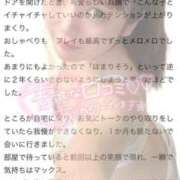 ヒメ日記 2025/10/29 04:10 投稿 みどり まだ舐めたくて学園渋谷校〜舐めたくてグループ〜